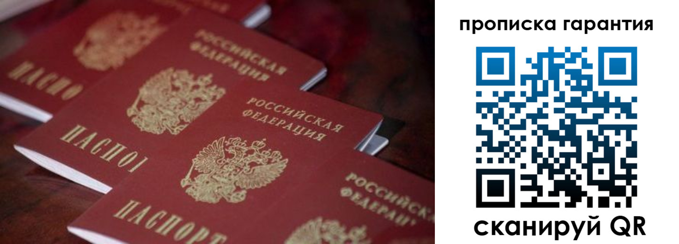 временная регистрация в квартире в Калтане